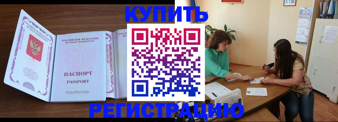 прописка иностранных граждан в Лысьве
