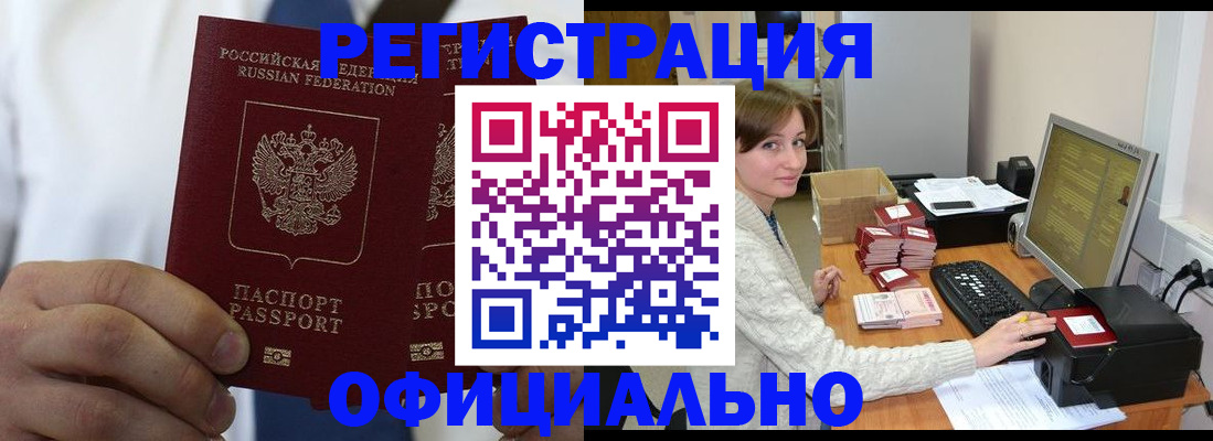 прописка для школы в Лысьве