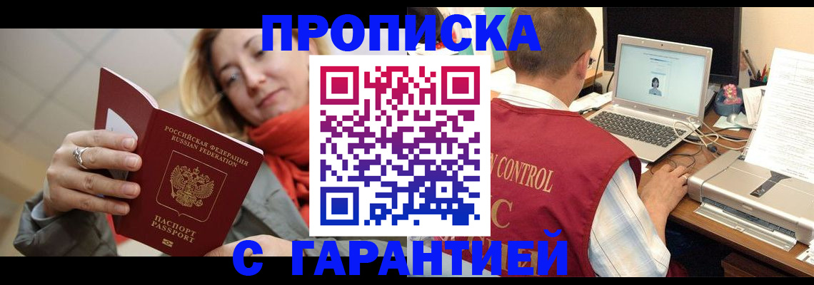 временная регистрация гарантия в Лысьве