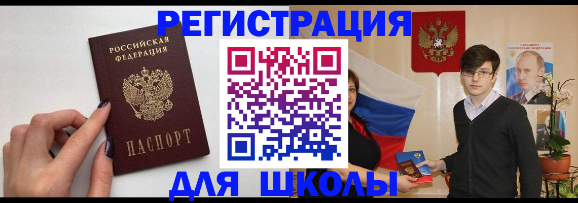 временная регистрация для всех в Лысьве